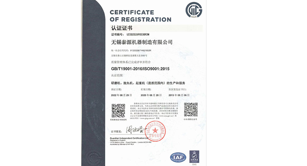 ISO9001管理体系认证(2022~2025)